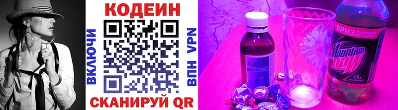 кракен сайт  нарко площадка какой сайт  Codein напиток Lean (лин)  Волосово 