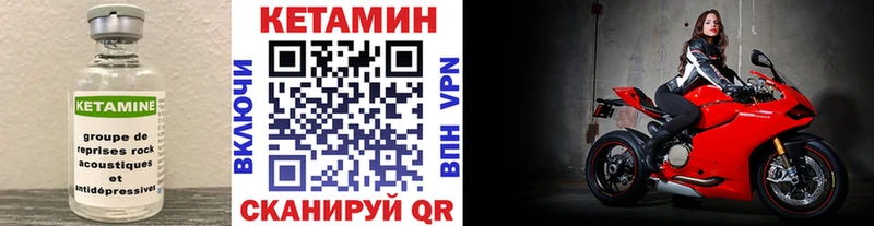 Кетамин VHQ  даркнет сайт  Волосово 